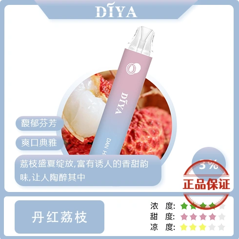 DIYA 叮啞 7500口拋棄式電子煙