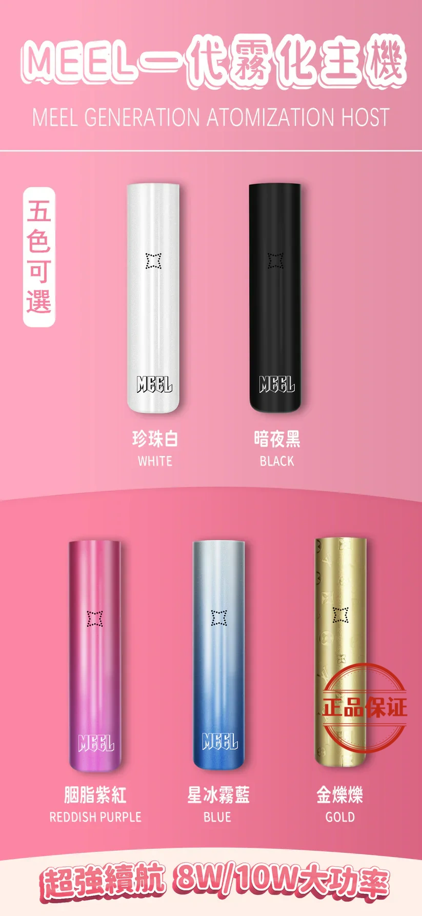 MEEL 升級版一代主機：圖片 2