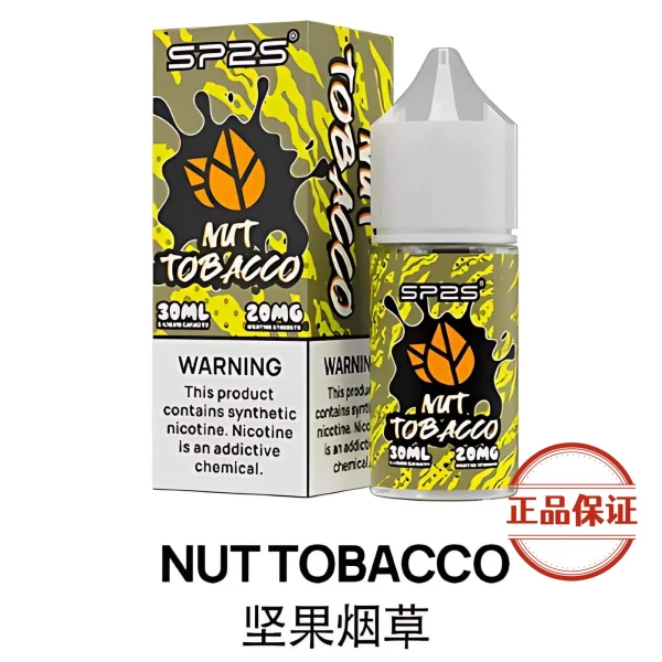 SP2S 思博瑞小菸油