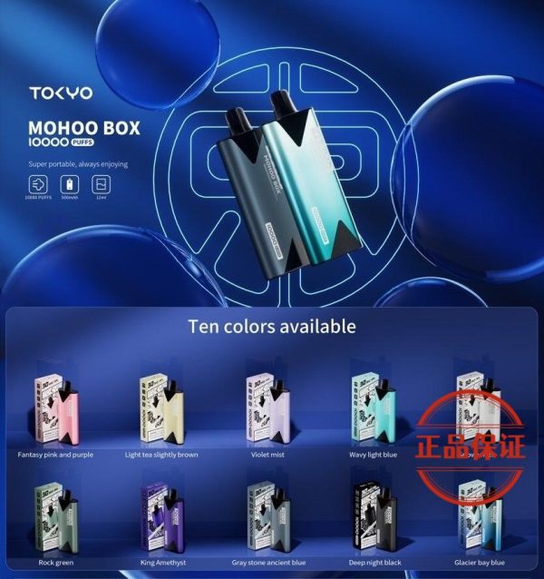 TOKYO MOHOO BOX 東京魔盒煙彈 買5盒送主機