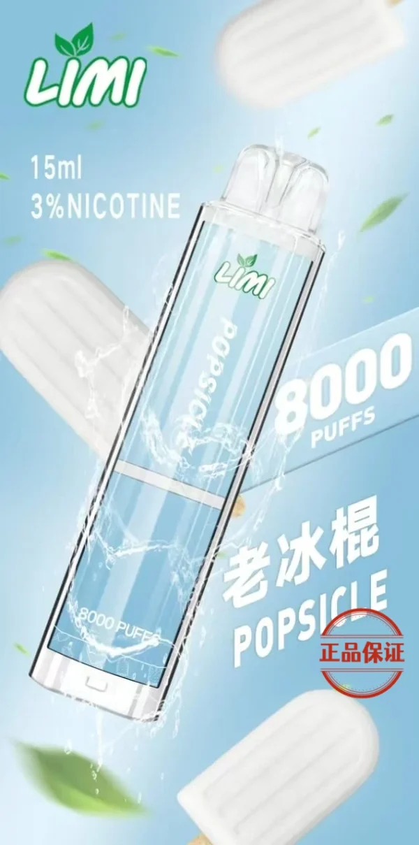 LIMI 8000口 拋棄式發光電子煙 買十送一