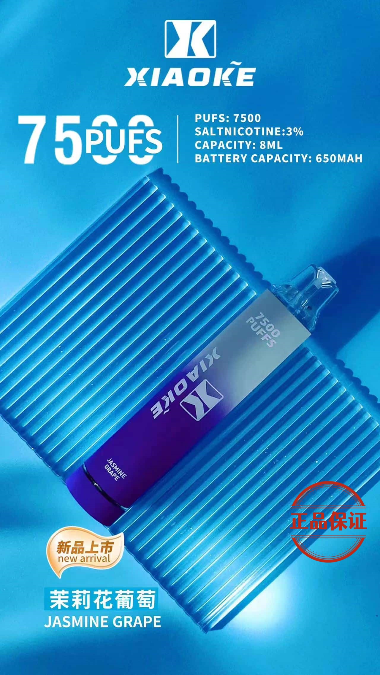 XIAOKE 梟客 7500 口 發光版 拋棄式電子煙：圖片 10