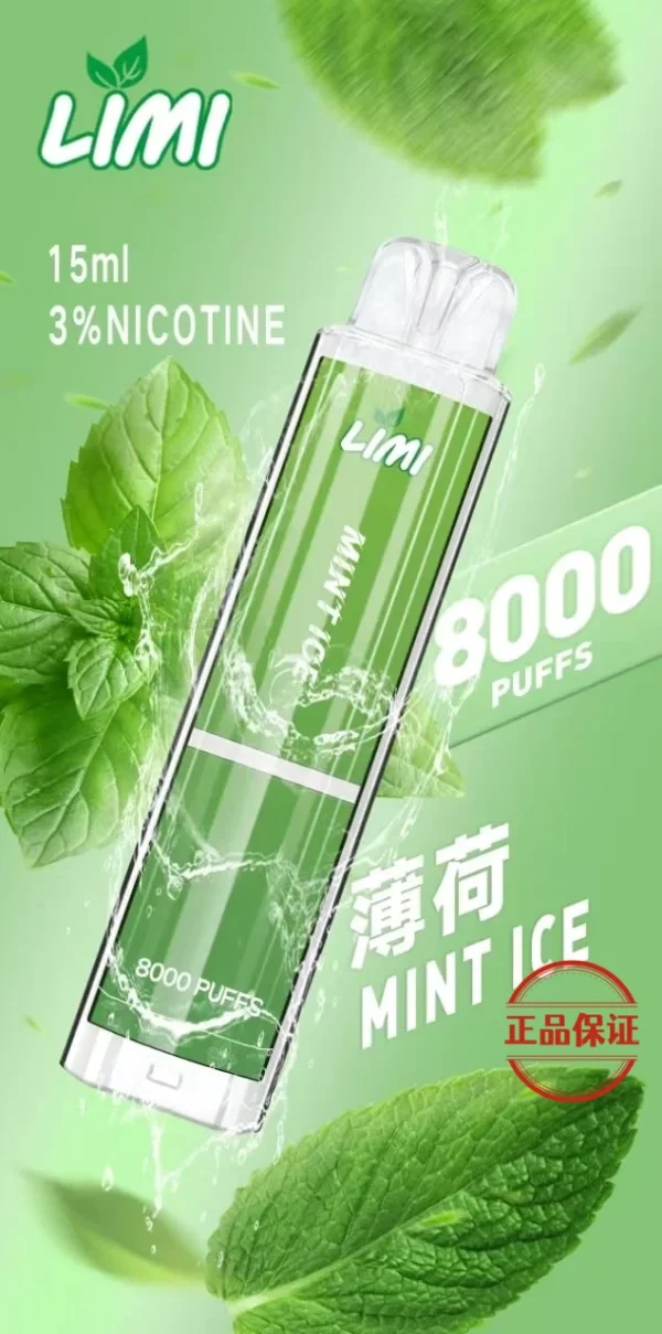 LIMI 8000口 拋棄式發光電子煙 買十送一