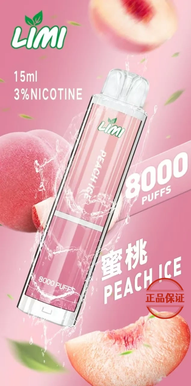 LIMI 8000口 拋棄式發光電子煙 買十送一：圖片 4