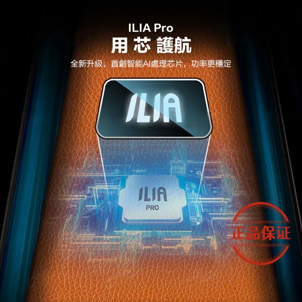ILIA 一代主機（皮革 & 布紋款）