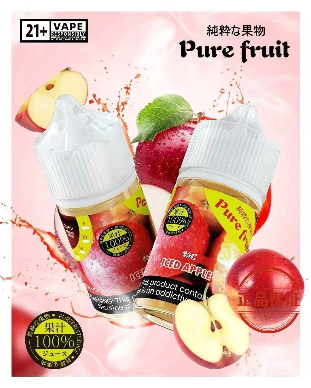 PIRE FRUIT 日本 純粹果物煙油：圖片 5