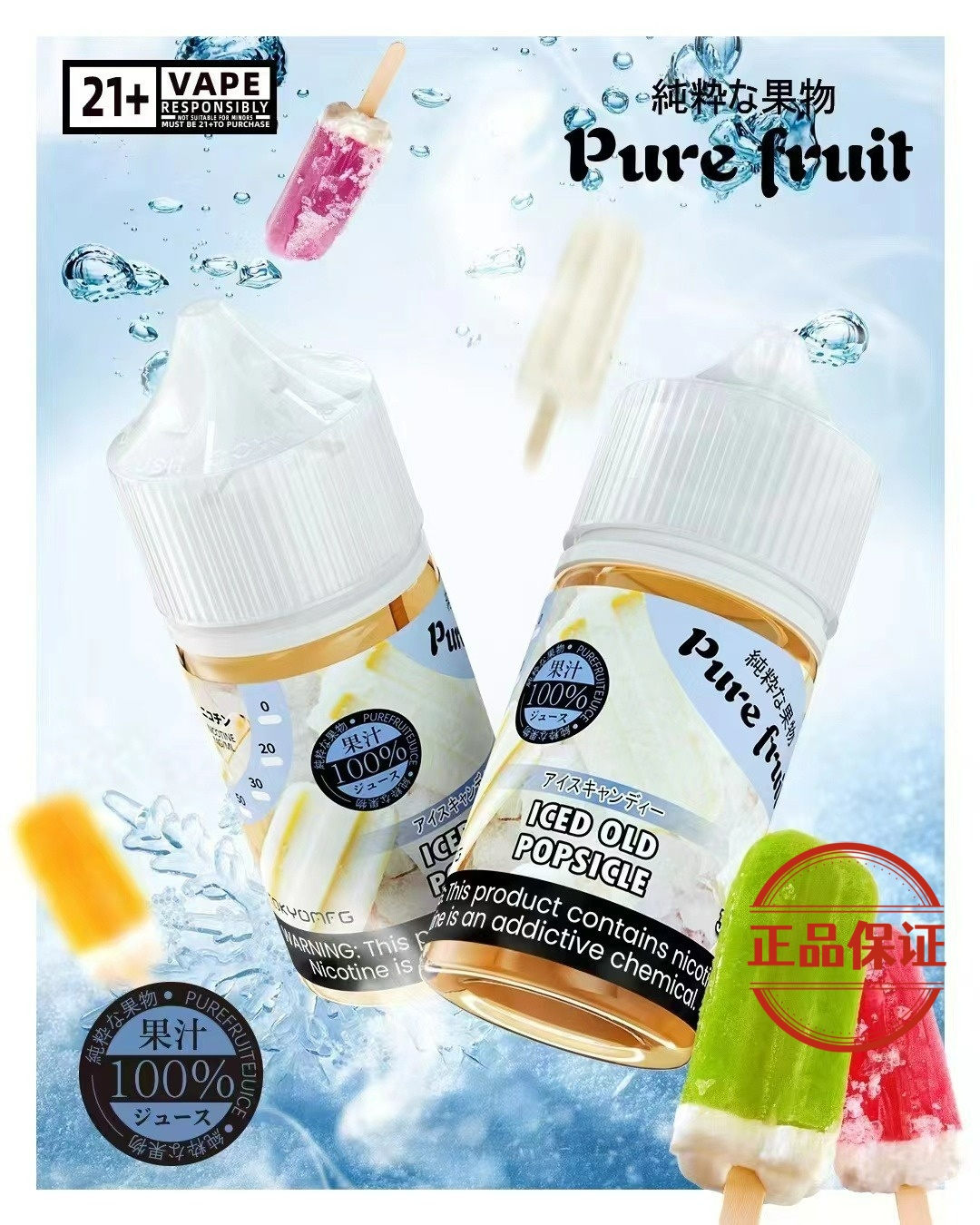 PIRE FRUIT 日本 純粹果物煙油：圖片 4