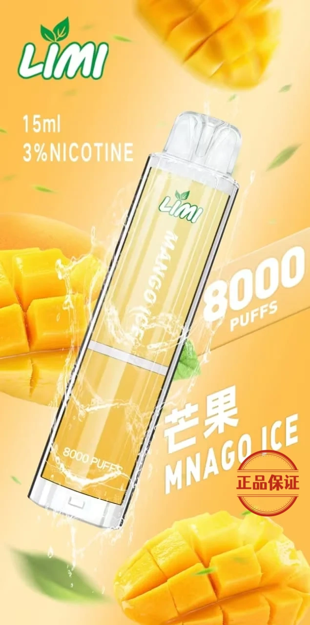 LIMI 8000口 拋棄式發光電子煙 買十送一：圖片 3