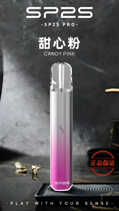 SP2S PRO 思博瑞國際版發光主機