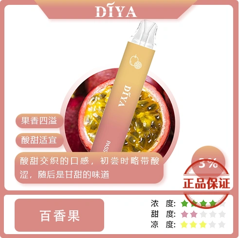 DIYA 叮啞 7500口拋棄式電子煙