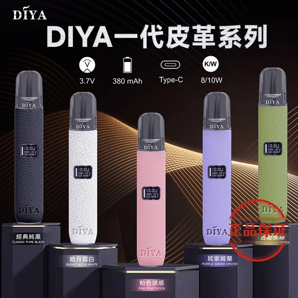 DIYA 叮啞 皮革一代主機：圖片 5