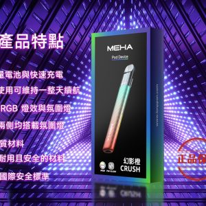 Meha 魅嗨五代主機：圖片 3