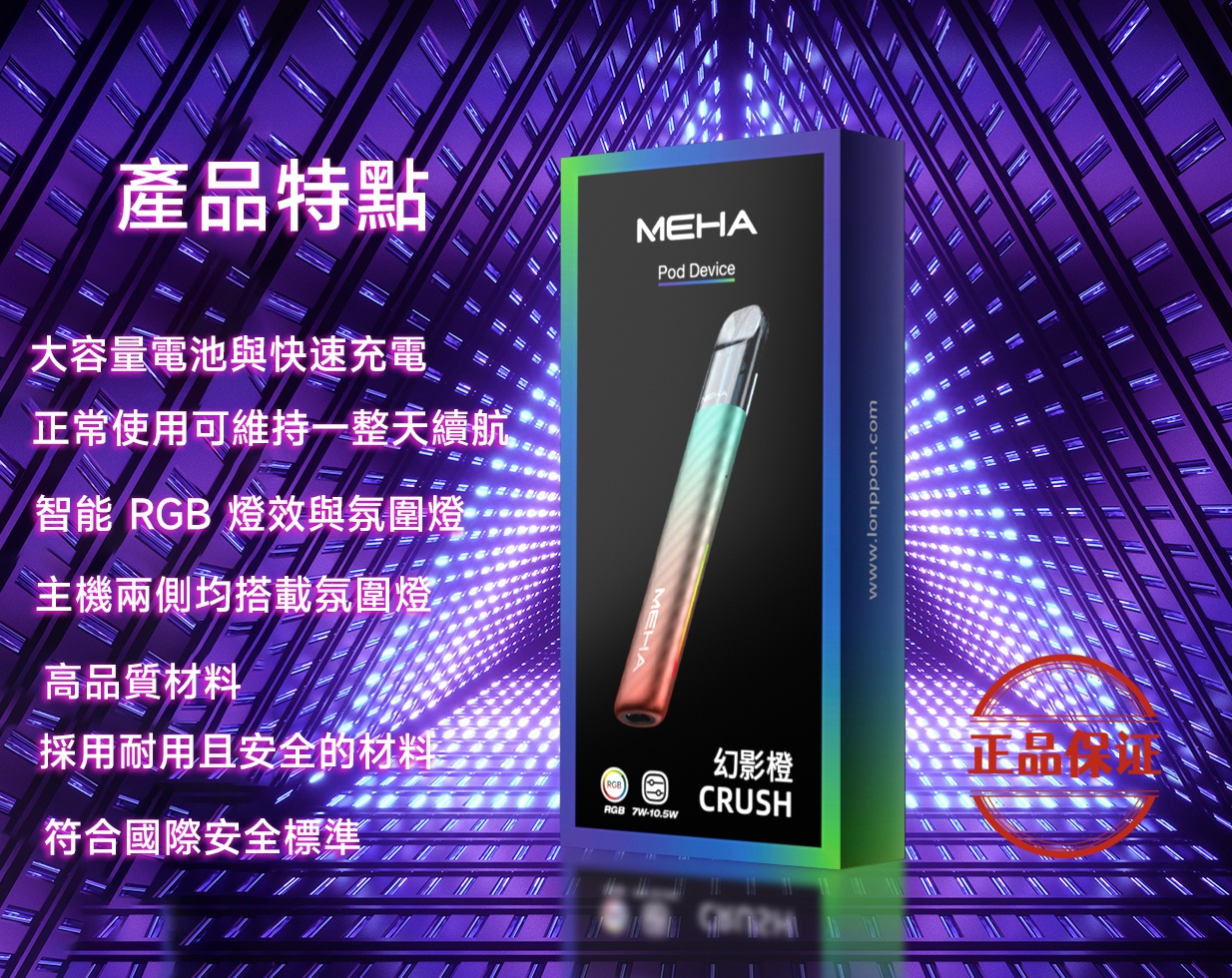 Meha 魅嗨五代主機：圖片 3