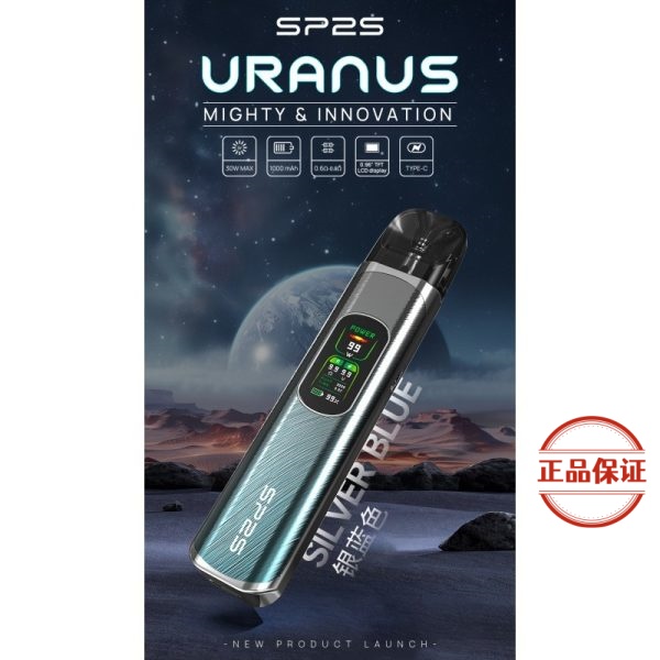 SP2S 天王星 注油式主機套裝