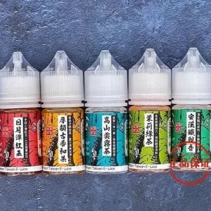 小茶山煙油：圖片 8