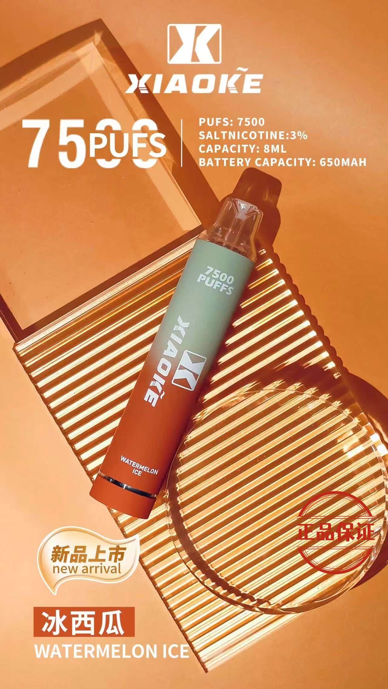 XIAOKE 梟客 7500 口 發光版 拋棄式電子煙：圖片 4