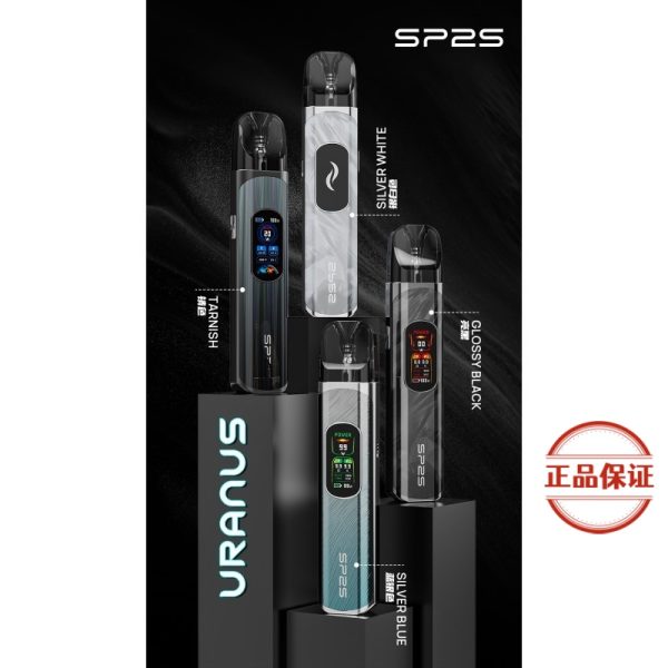 SP2S 天王星 注油式主機套裝