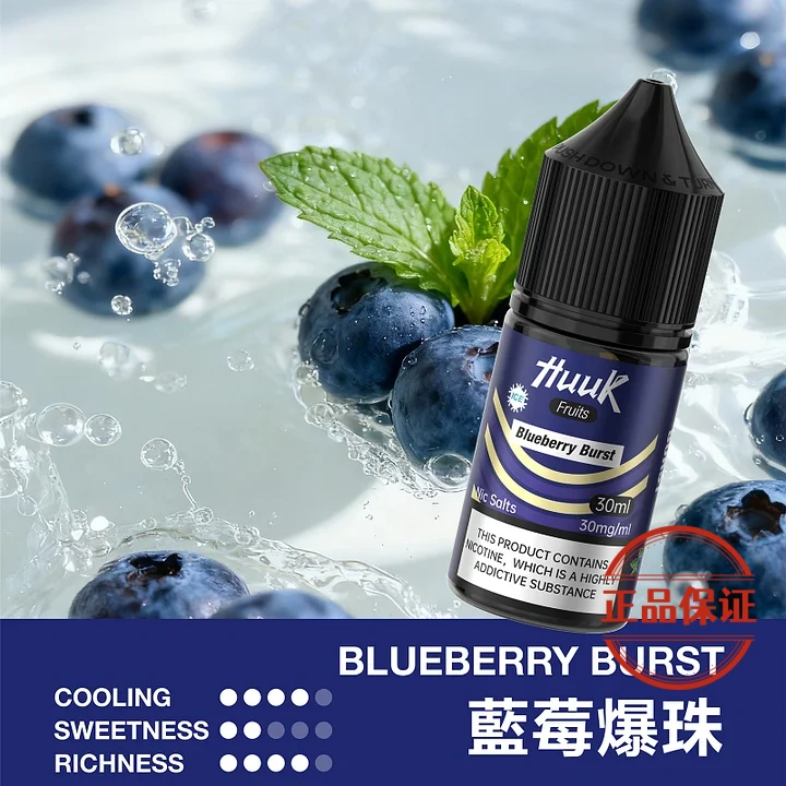 MEHA HUUK 魅嗨虎克煙油 30ml｜天然萃取系列煙油：圖片 4