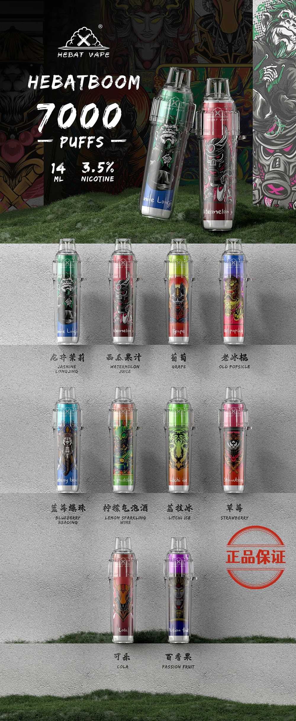 Hebat 喜貝 7000 口 拋棄式電子煙：圖片 4