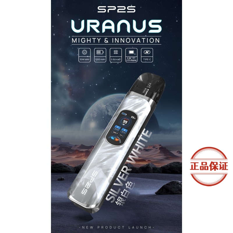 SP2S 天王星 注油式主機套裝：圖片 3