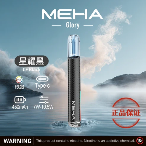 Meha 魅嗨一代主機