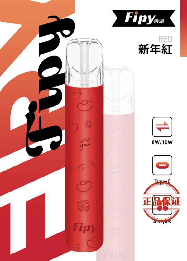 FIPY 果派一代主機