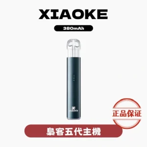 XIAOKE 梟客五代主機