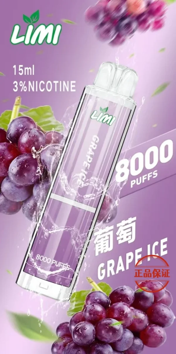 LIMI 8000口 拋棄式發光電子煙 買十送一