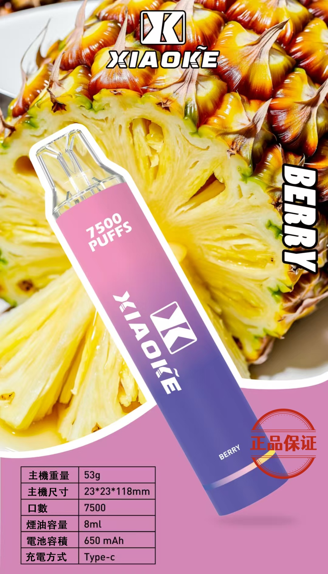 XIAOKE 梟客 7500 口 發光版 拋棄式電子煙：圖片 11