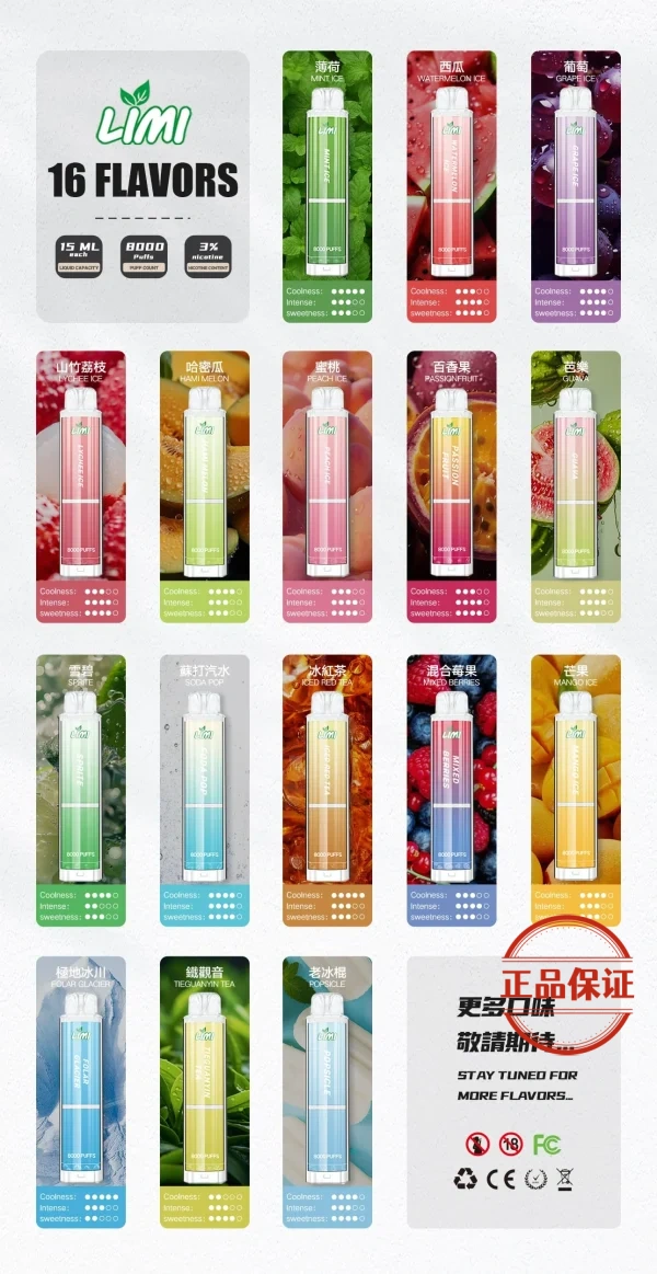 LIMI 8000口 拋棄式發光電子煙 買十送一