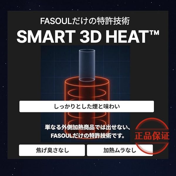 Fasoul Stellar 二回機