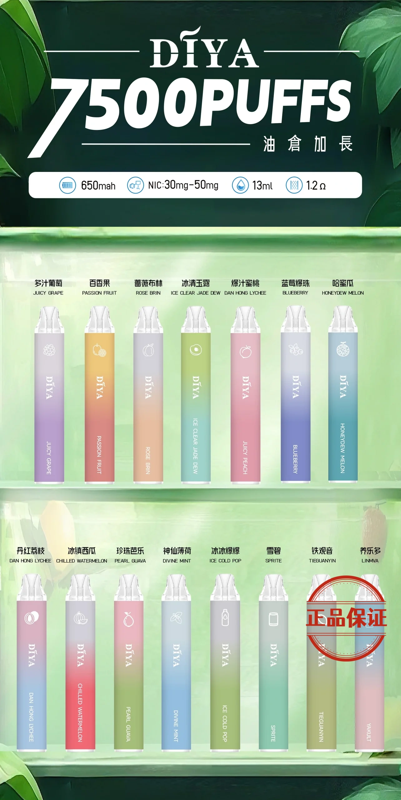 DIYA 叮啞 7500口拋棄式電子煙：圖片 13