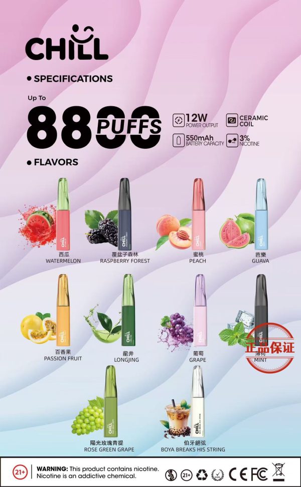 CHILL 8800口  一次性拋棄式電子煙