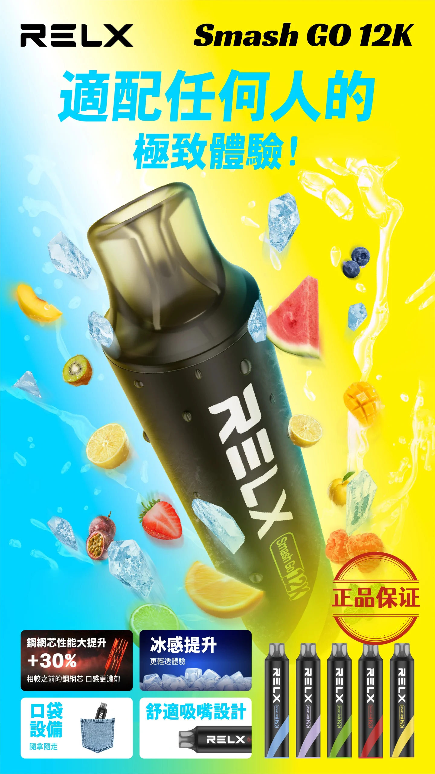 RELX Smash Go 12000口悅刻拋棄式電子煙：圖片 6