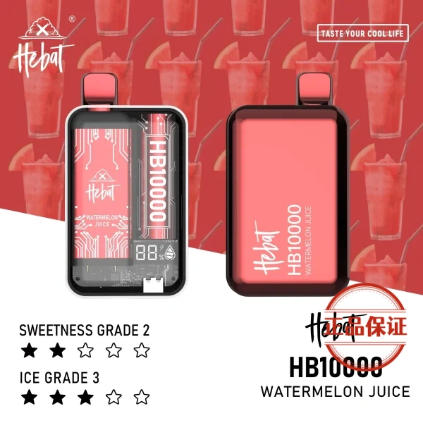 HEBAT 喜貝 10000口 拋棄式電子煙