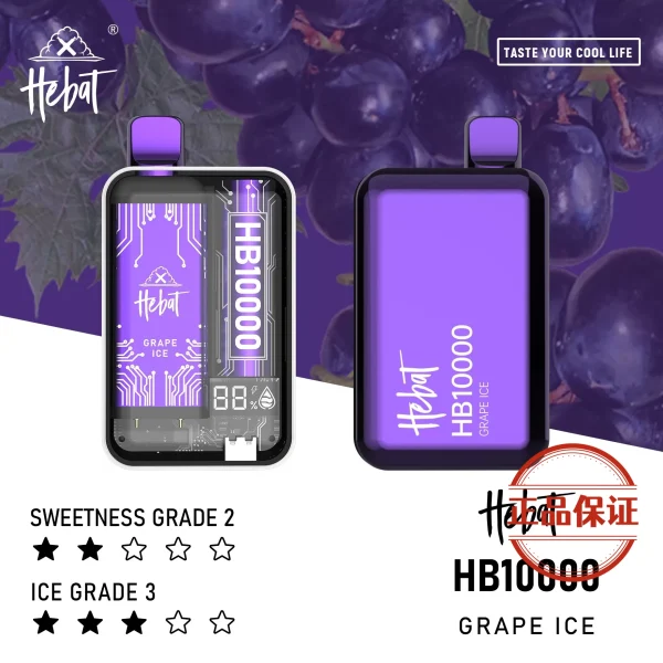 HEBAT 喜貝 10000口 拋棄式電子煙