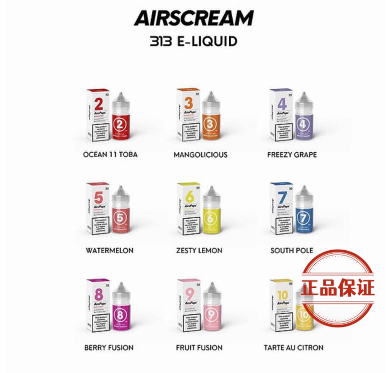 英國 Airscram 313 系列煙油：圖片 7