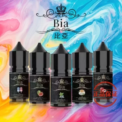 BIA 比亞冰釀系列菸油