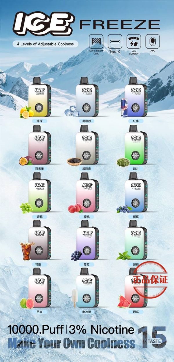 ICE FREEZE 10000口 拋棄式電子煙