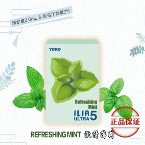 ILIA ULTRA 5 哩亞五代煙彈 (買4盒送主機)：圖片 5