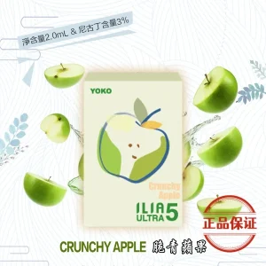 ILIA ULTRA 5 哩亞五代煙彈 (買4盒送主機)：圖片 8