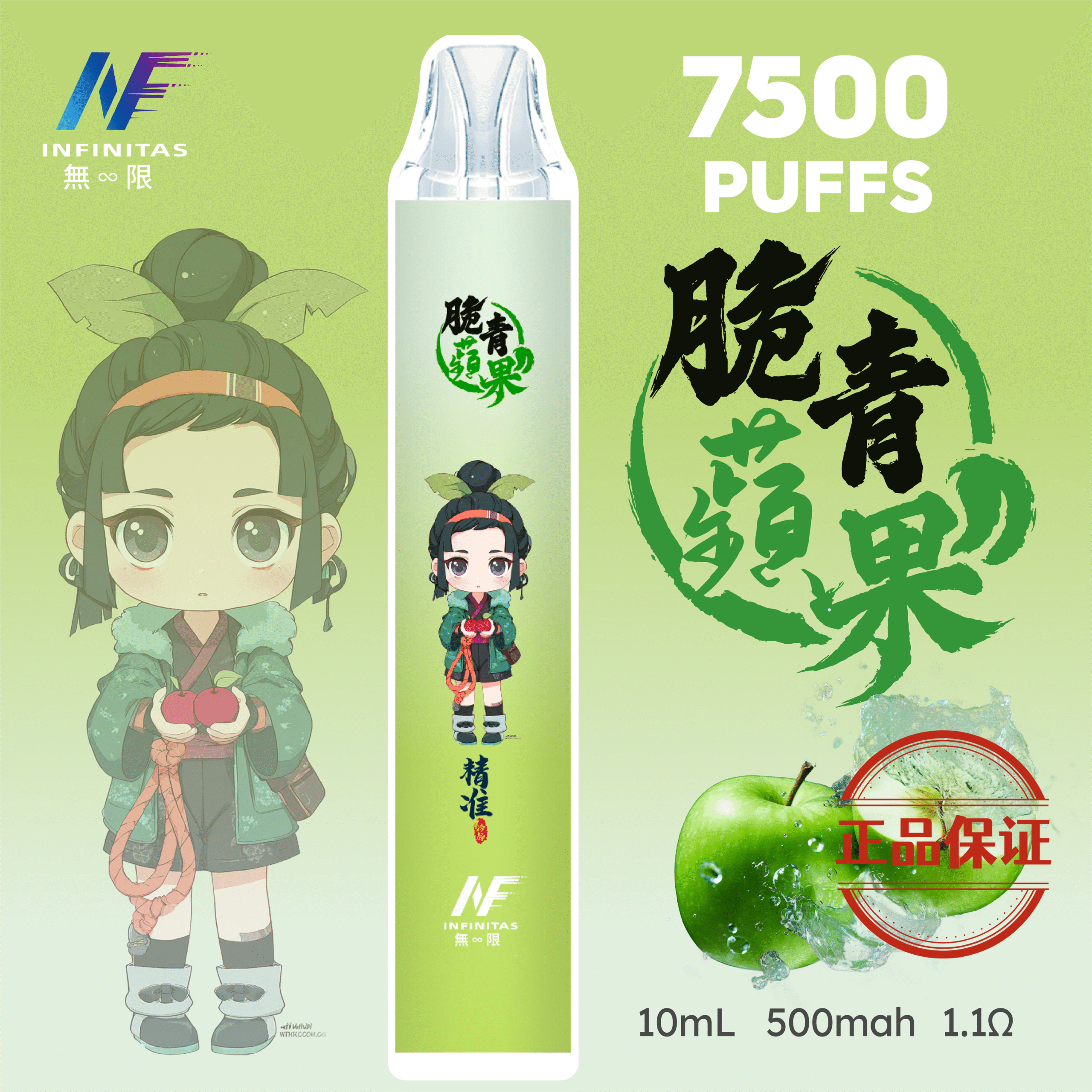 INF 無限 鬼滅之刃 7500口 限量聯名拋棄式電子煙：圖片 15