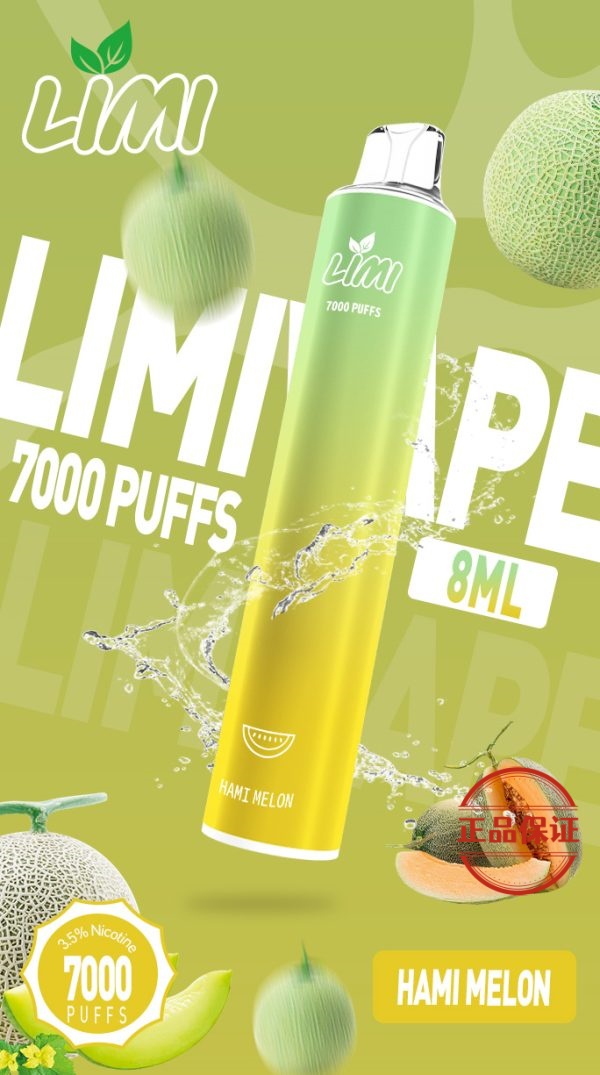 LIMI 7000口 拋棄式電子煙