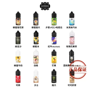 GENESIS 創世紀煙油：圖片 3