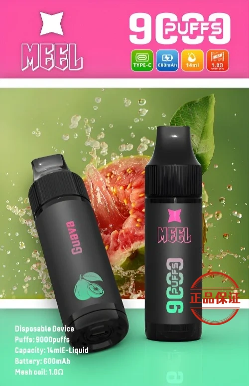 MEEL 9000口 拋棄式電子煙