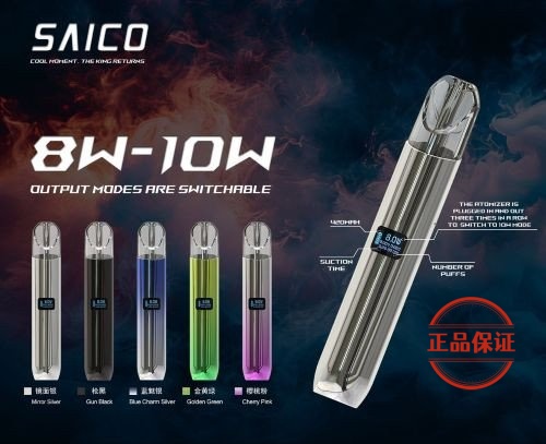 SAICO 炫刻一代主機