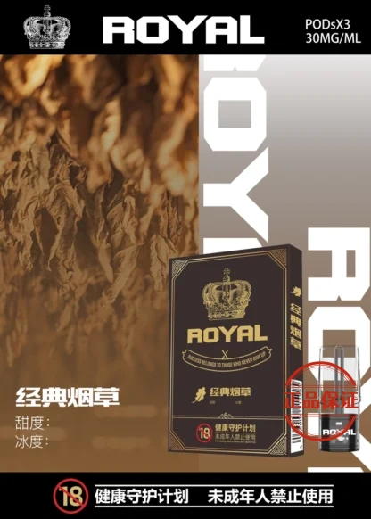 ROYAL 皇冠一代霧化彈｜通用一代主機