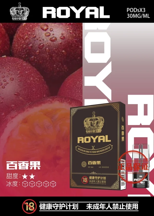 ROYAL 皇冠一代霧化彈｜通用一代主機