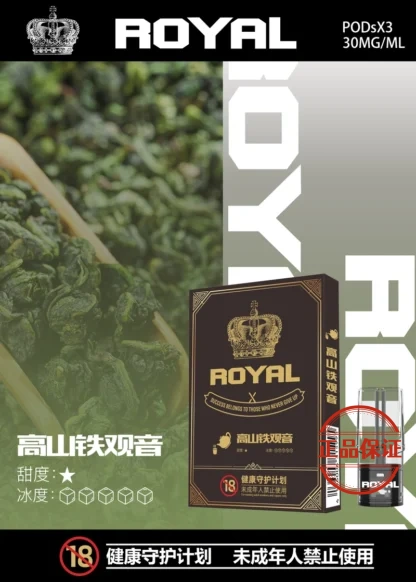 ROYAL 皇冠一代霧化彈｜通用一代主機