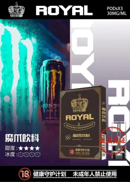 ROYAL 皇冠一代霧化彈｜通用一代主機